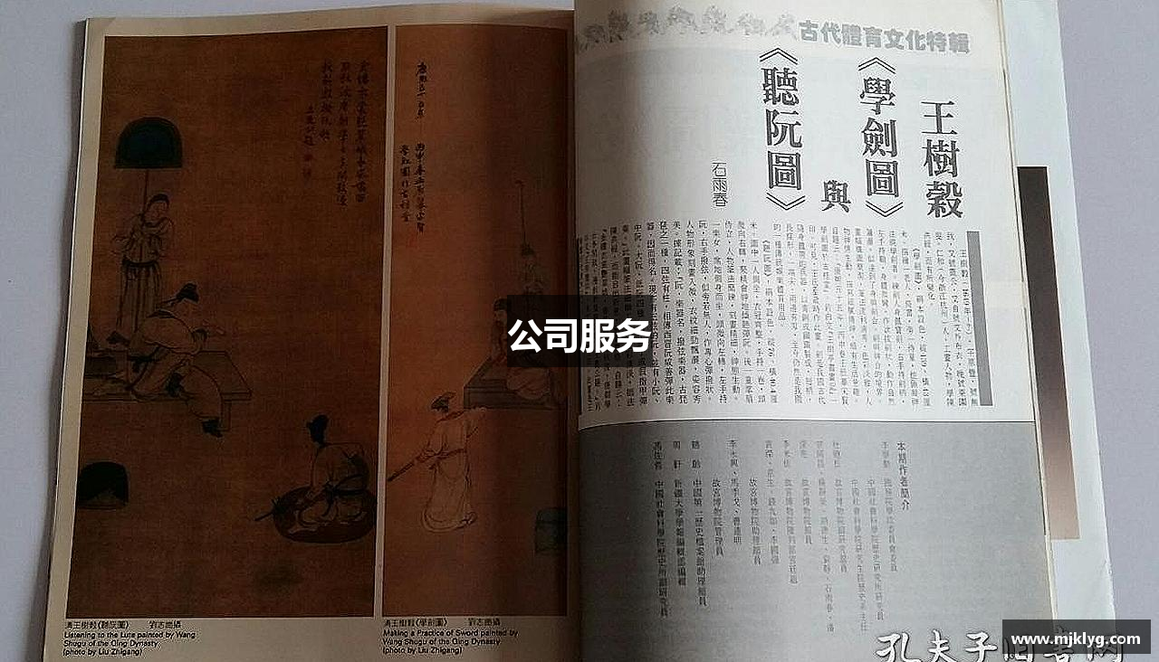 公司服务